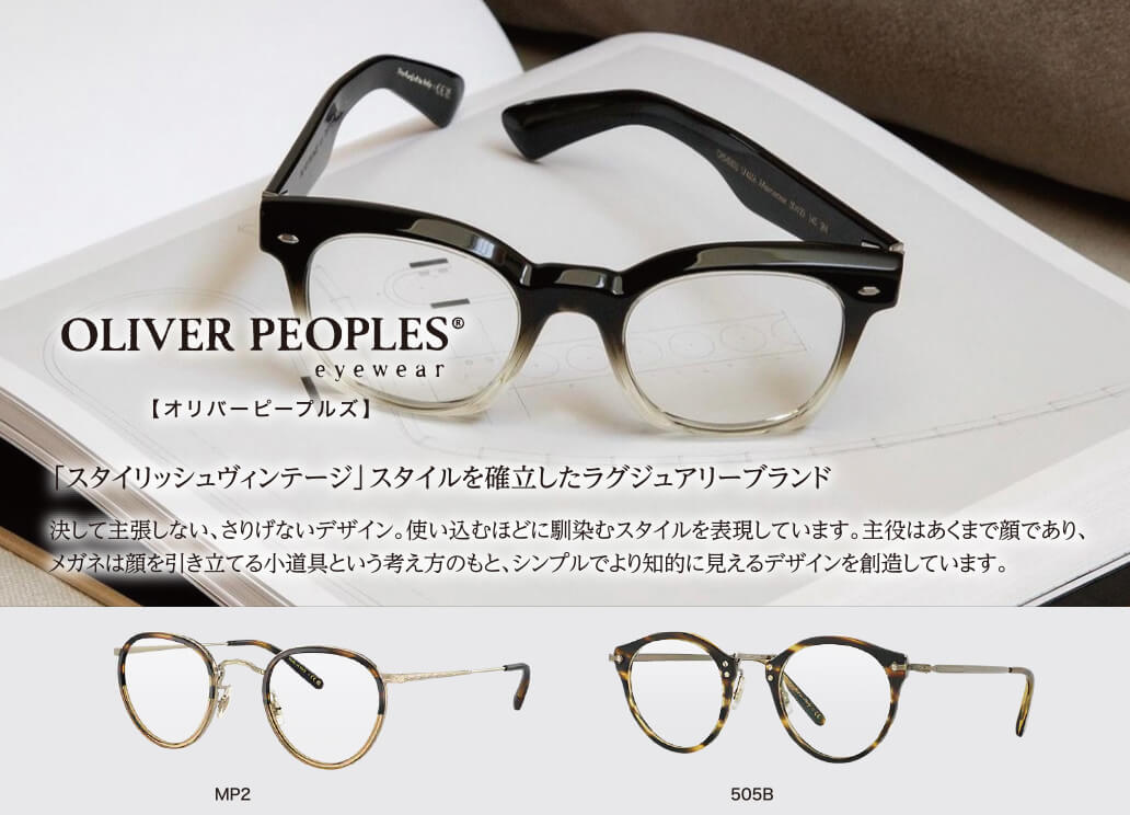 OLIVER PEOPLES