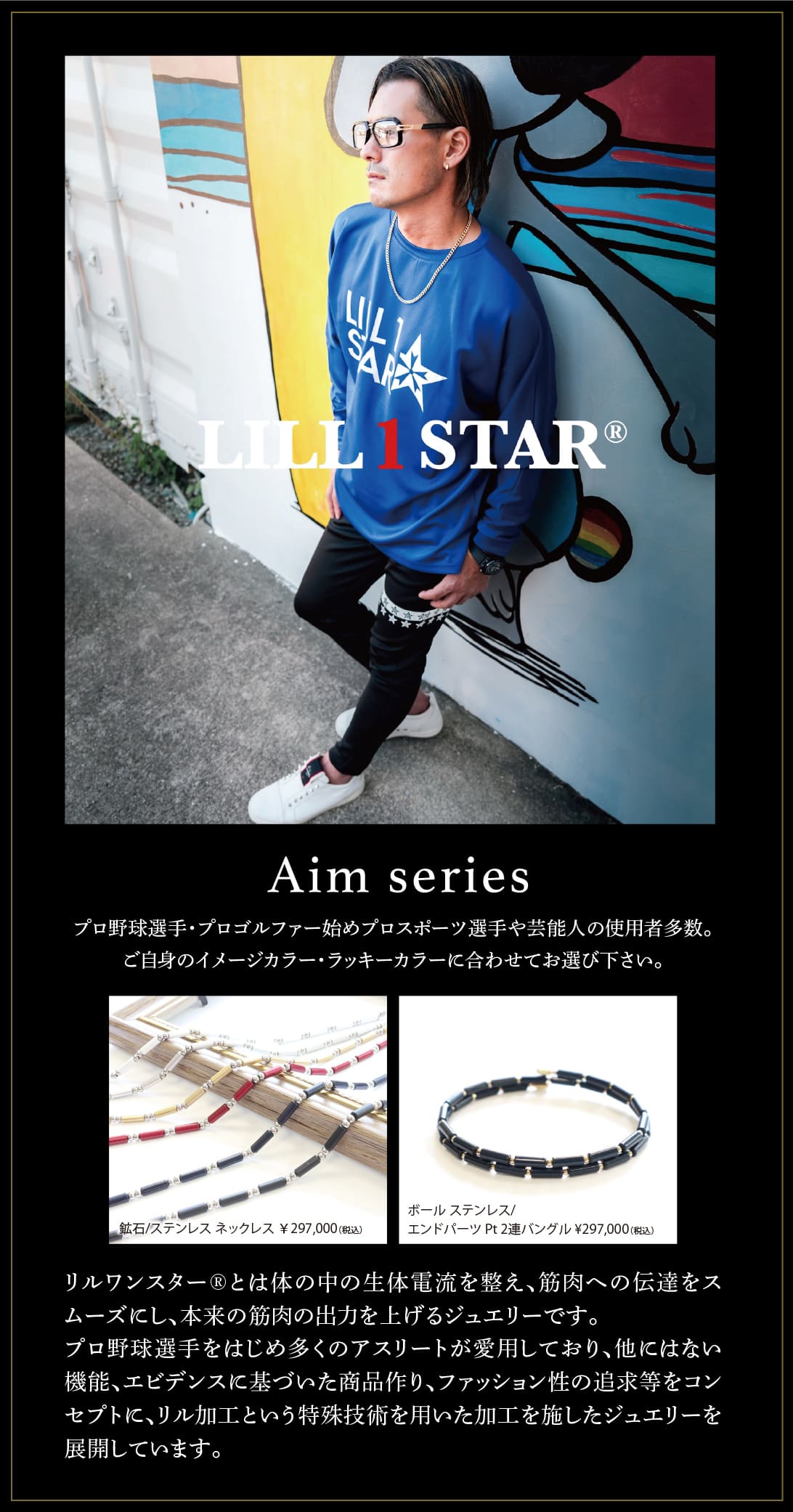 リルワンスター