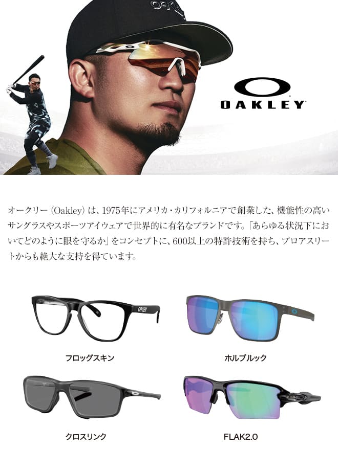 oakley