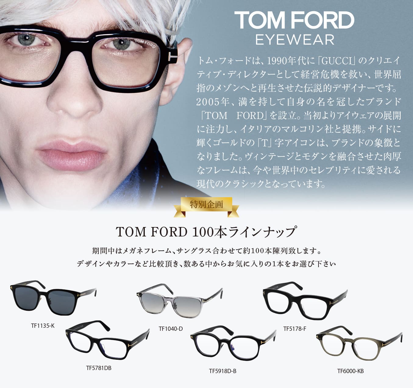 tomford