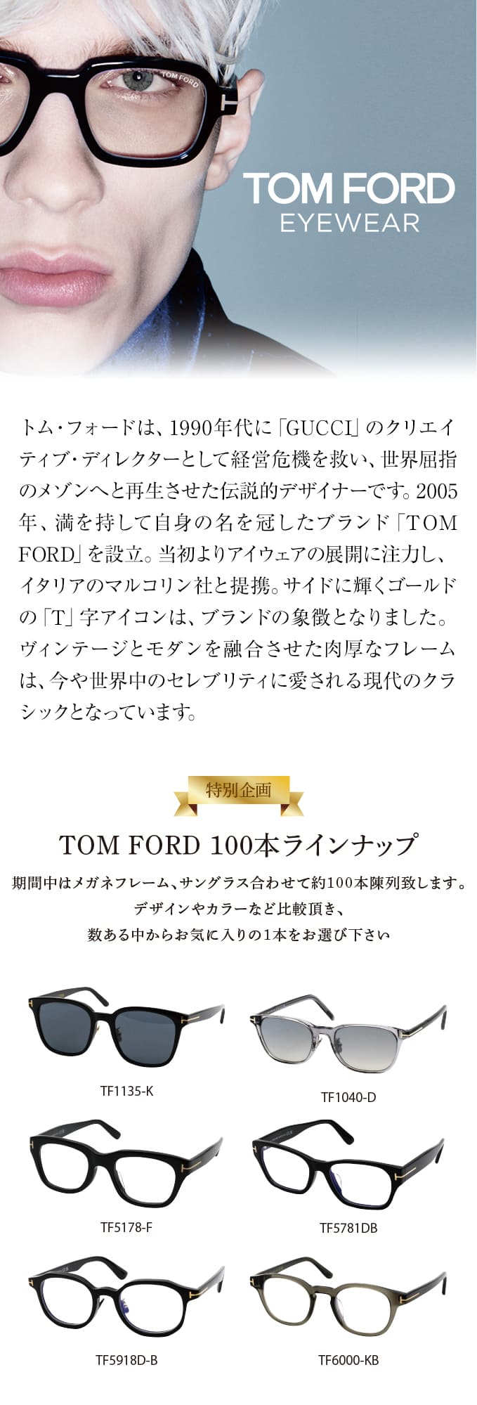 tomford