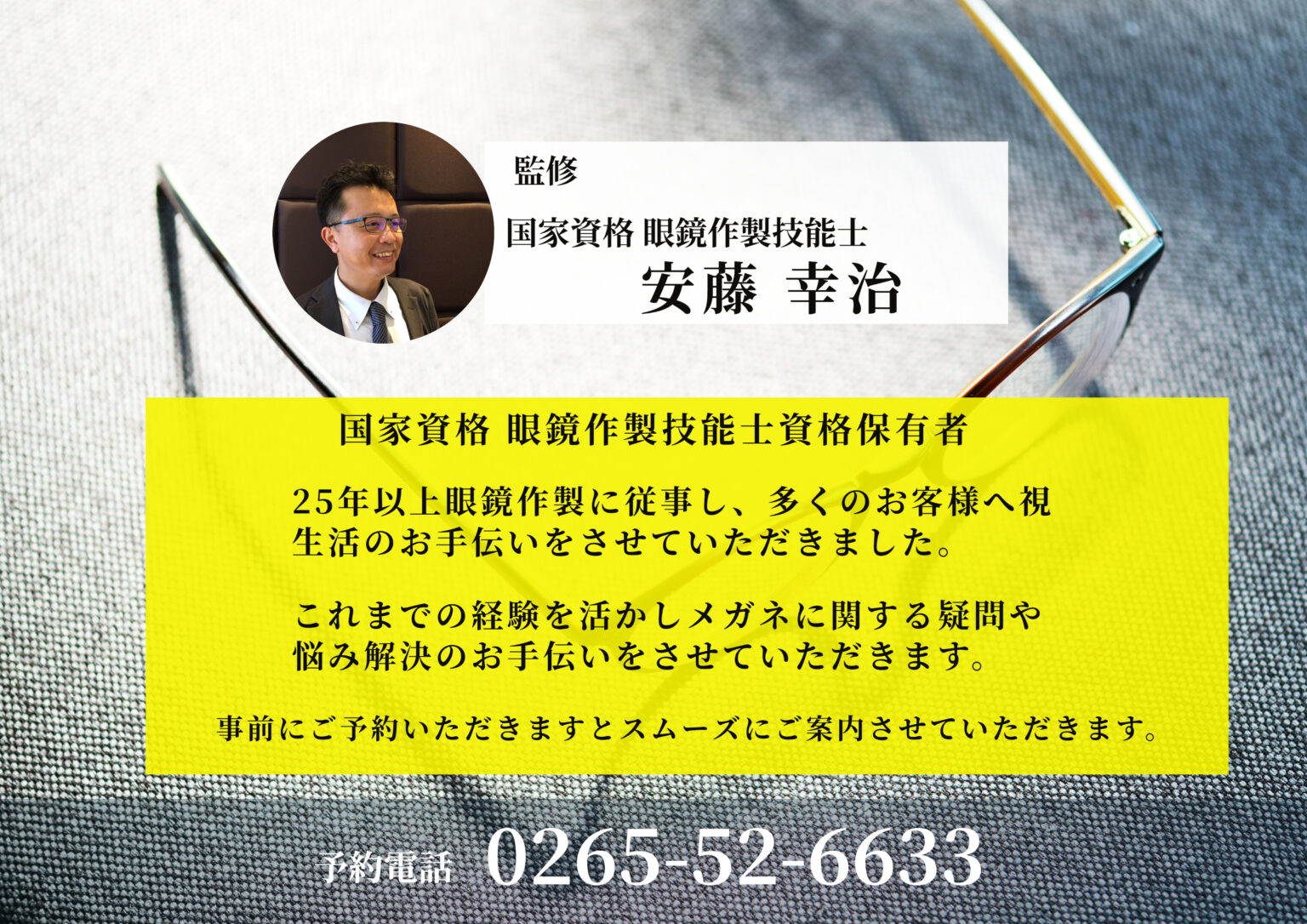 「スクエア型メガネ」スマートで知的、長方形メガネの特徴と似合う顔型を解説 | 飯田市メガネ・補聴器｜一真堂 [ISSHINDO]