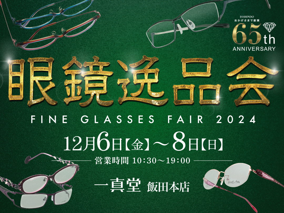8.iida様
