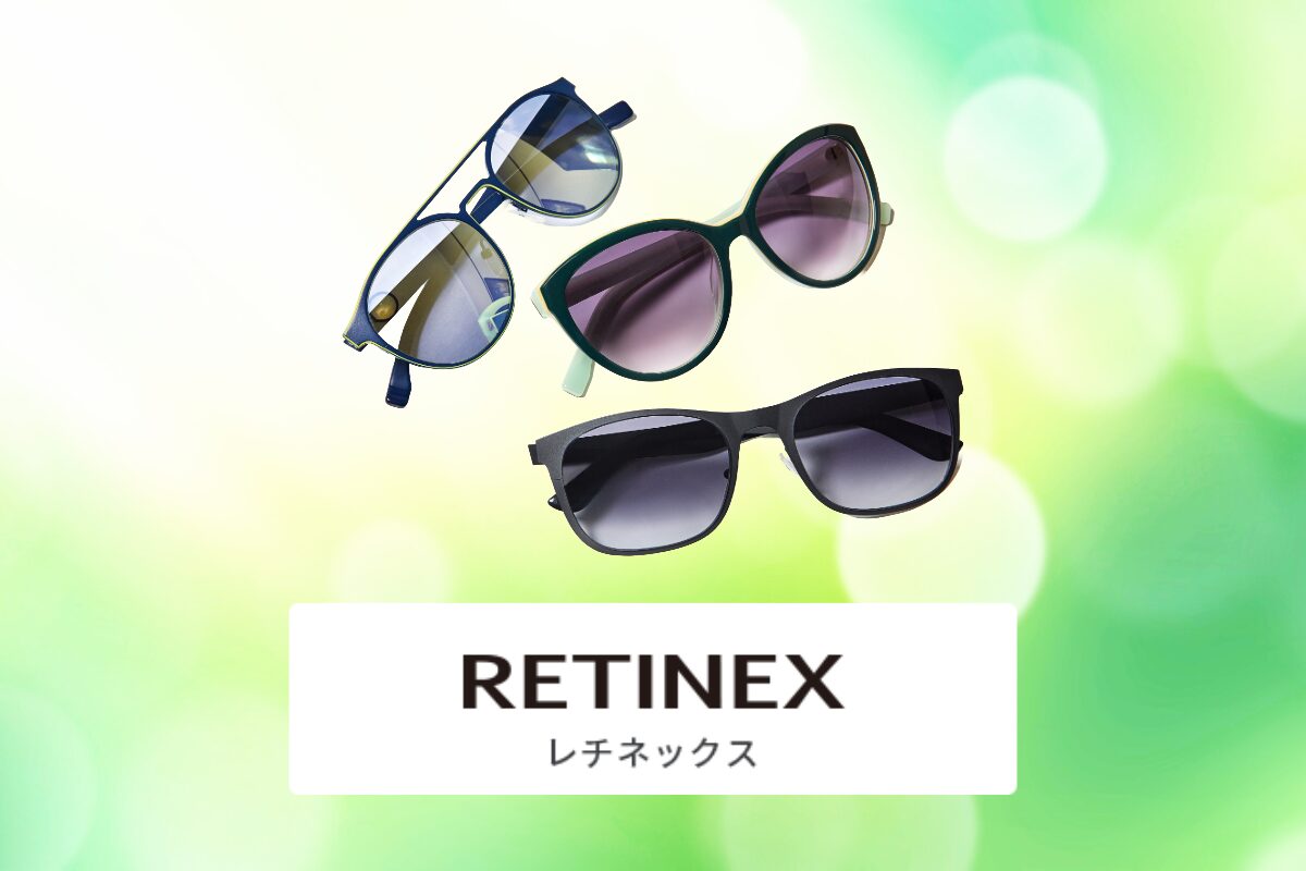 HOYA「レチネックス」｜RETINEX | 飯田市メガネ・補聴器｜一真堂