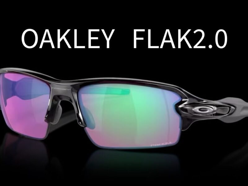 オークリー FLAK 2.0