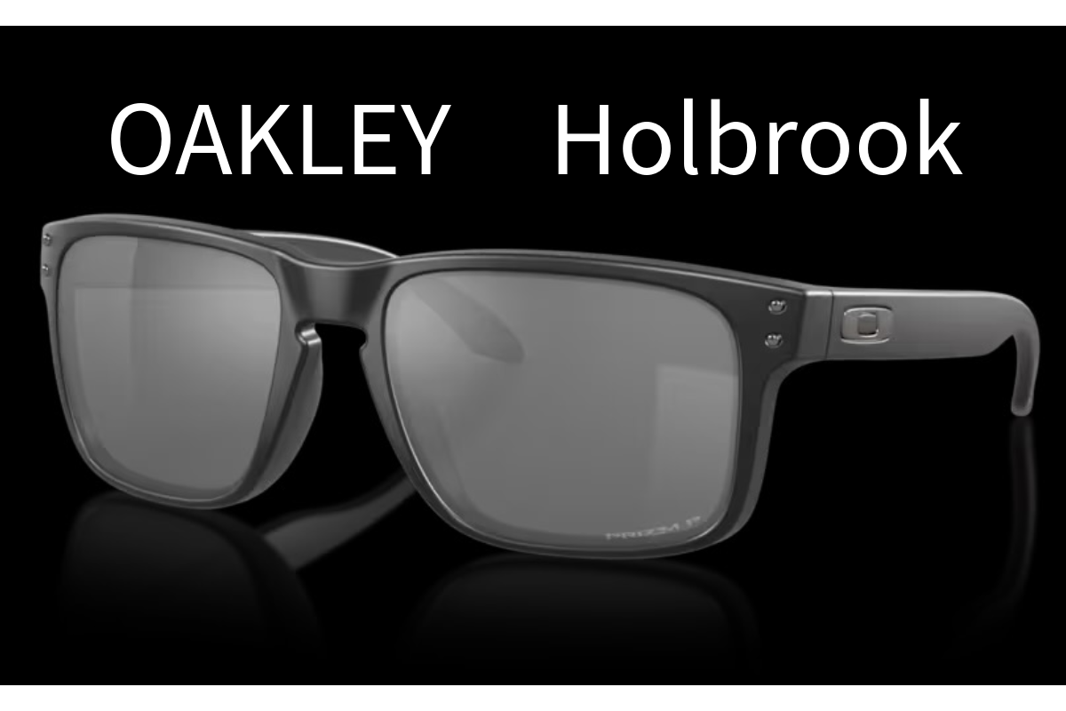 オークリー「Holbrook（ホルブルック）」時代を超越したデザインと機能 