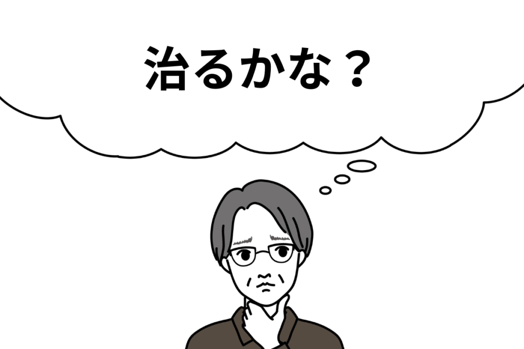 メガネ修理