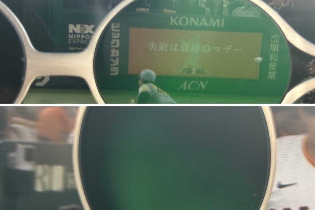 偏光レンズ見え方