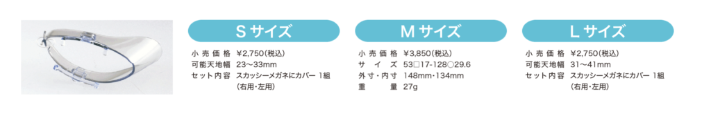 選べる3サイズ
