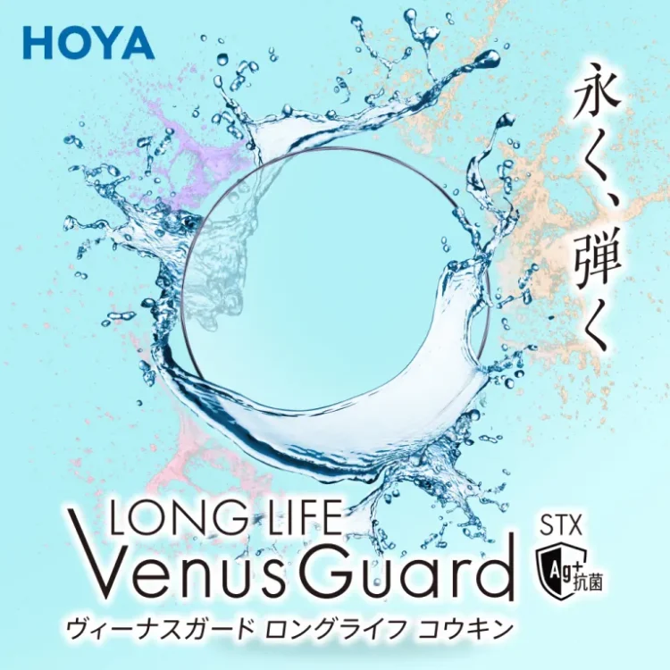 ヴィーナスガードロングライフコウキン