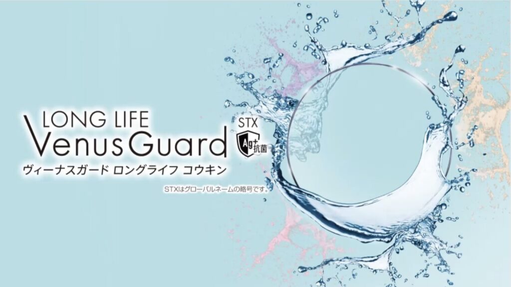 ヴィーナスガードロングライフコウキン