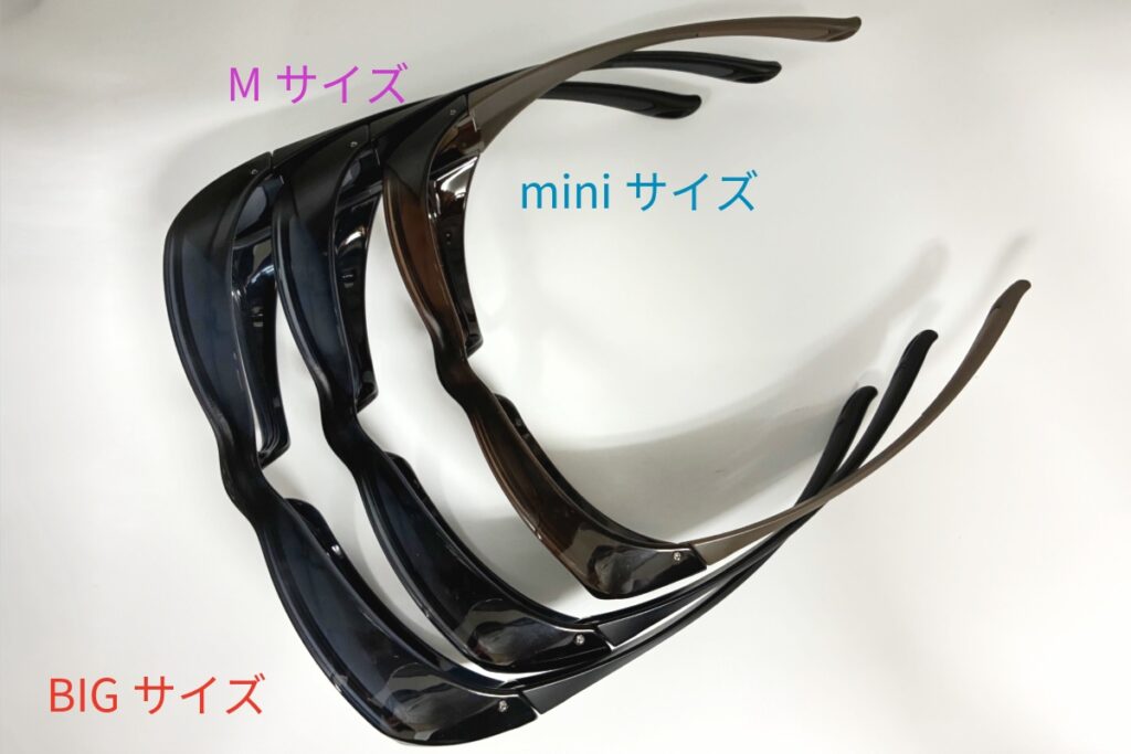 タレックスオーバーグラスサイズ比較