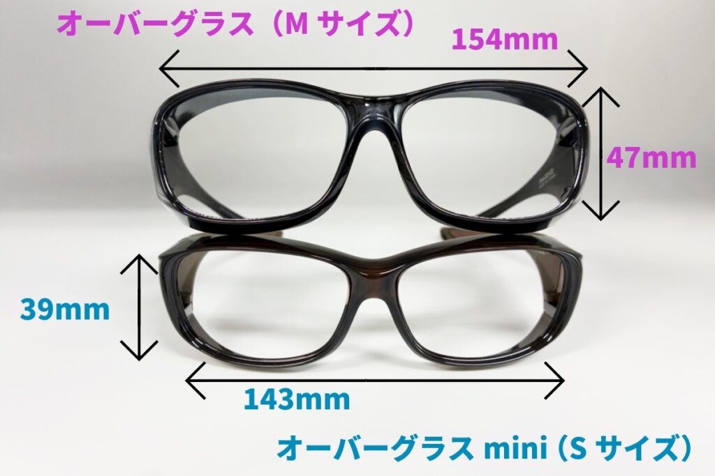 タレックスオーバーグラス比較MとSサイズ