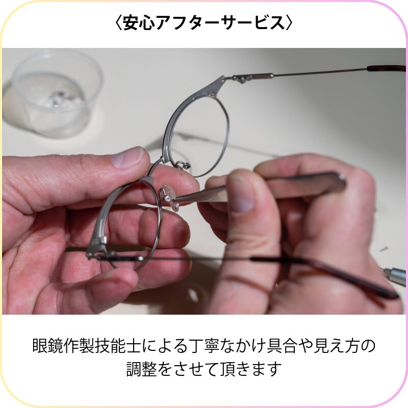 安心アフターサービス