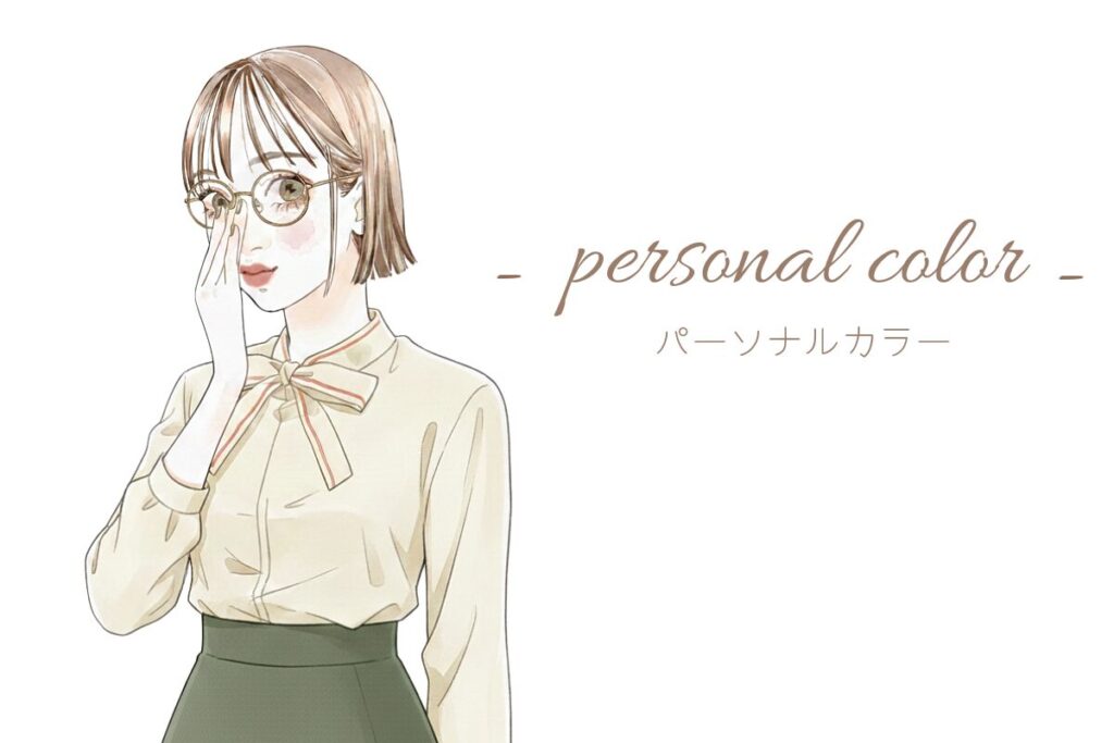 似合うメガネを選ぶポイント「パーソナルカラー」、メガネをかけた女性
