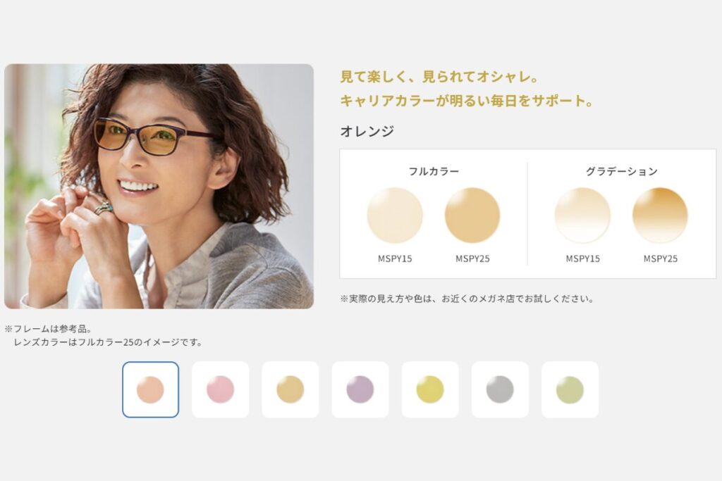 キャリアカラー