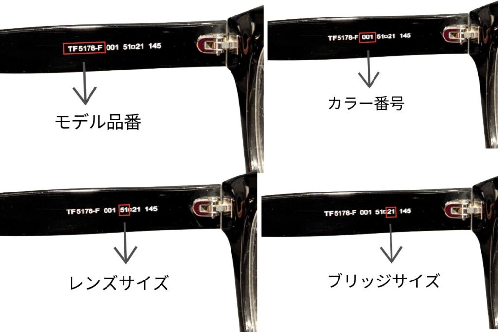 トムフォード品番