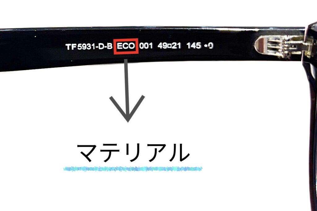 トムフォード素材