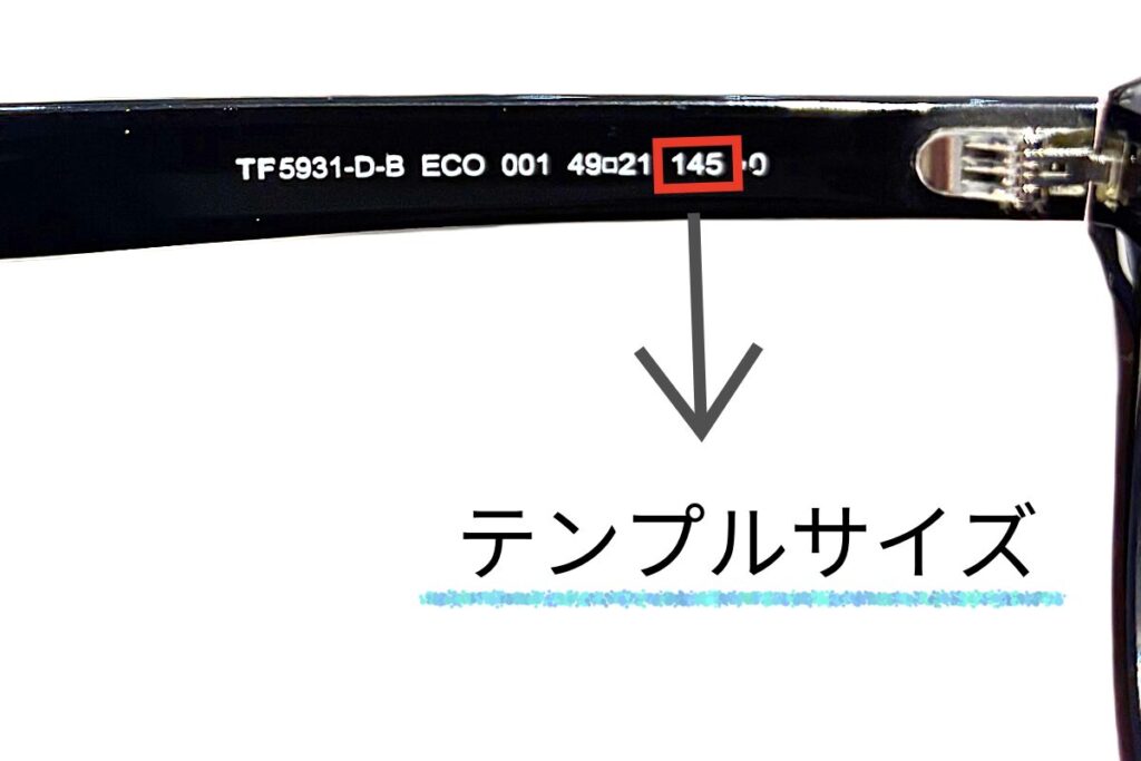 トムフォード　テンプルサイズ