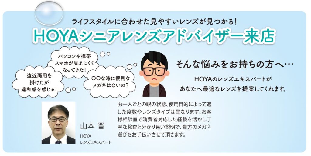 レンズアドバイザー