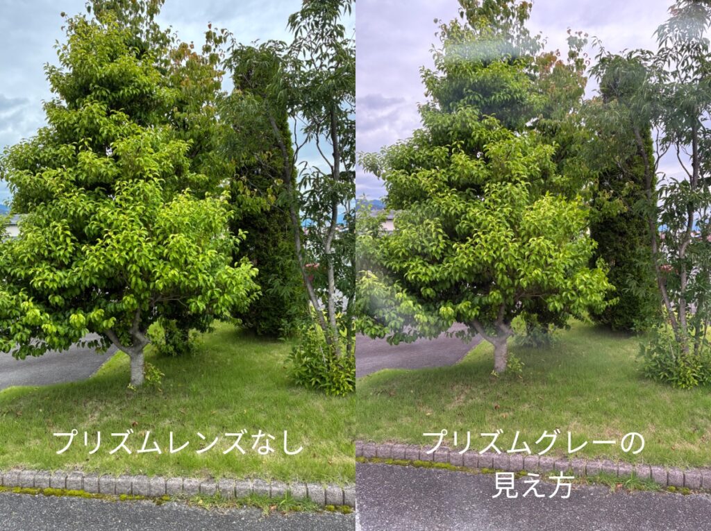 プリズムの見え方