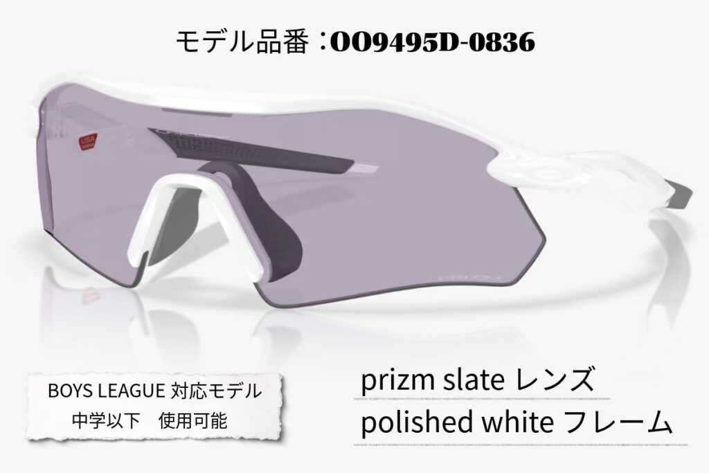 レーダープレート