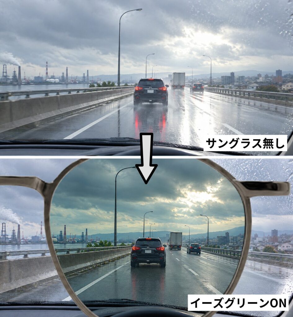 タレックス イーズグリーン